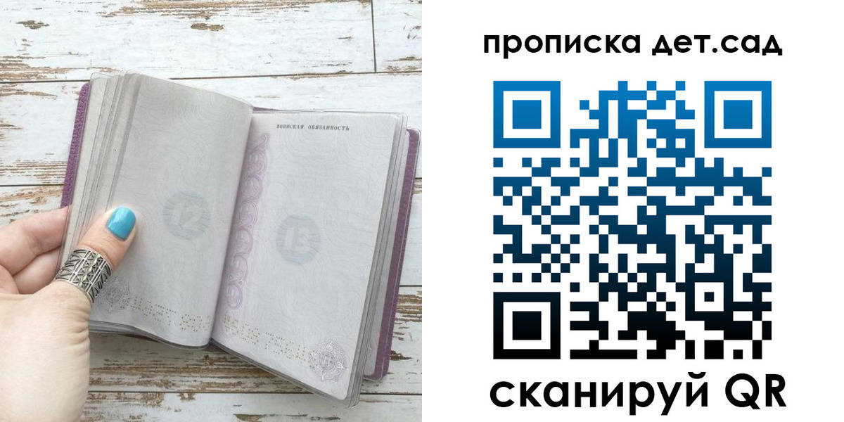 где прописаться в Новочеркасске
