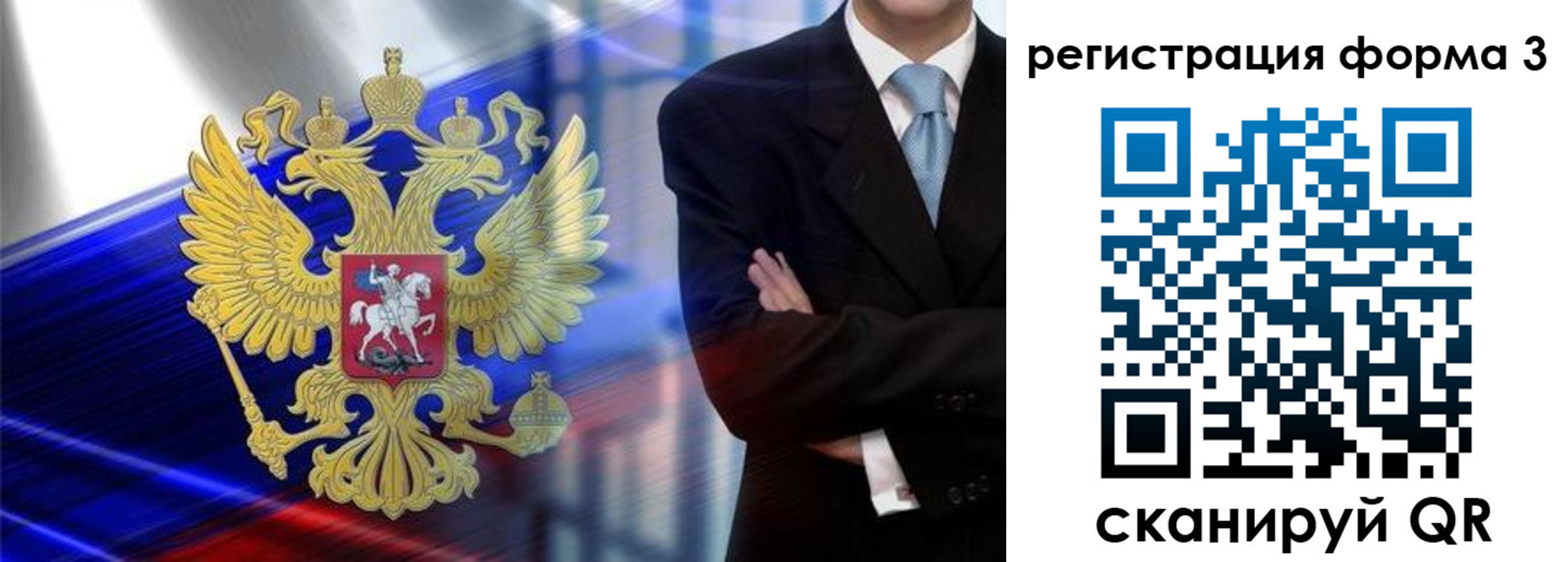 миграционный учет в Новочеркасске