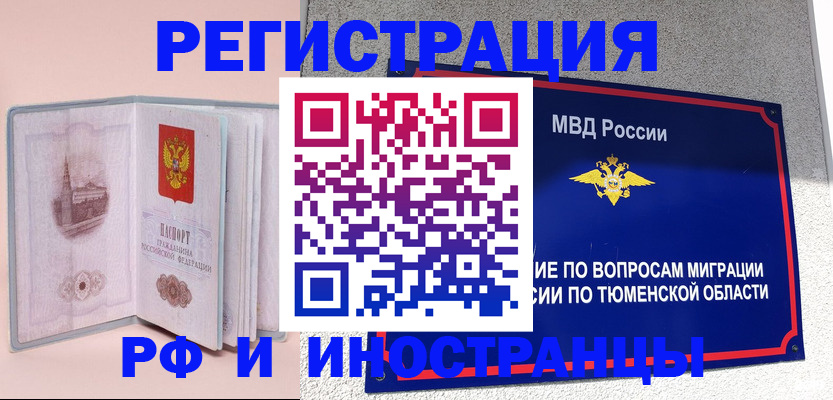 прописка для кредита в Новочеркасске