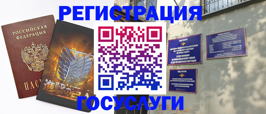 прописка 2025 в Новочеркасске